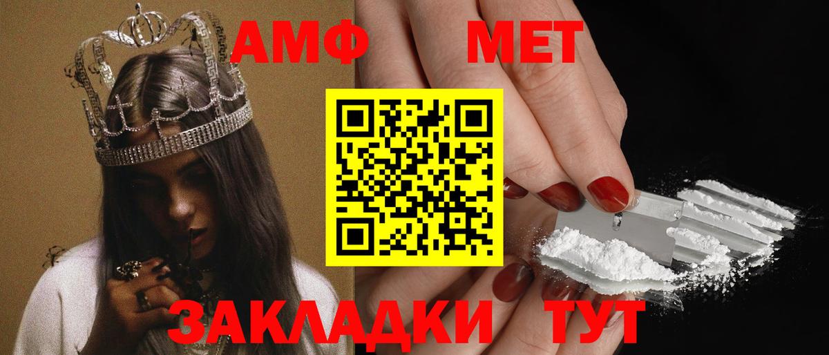 АМФЕТАМИН 97%  Вход с VPN  Пыть-Ях 