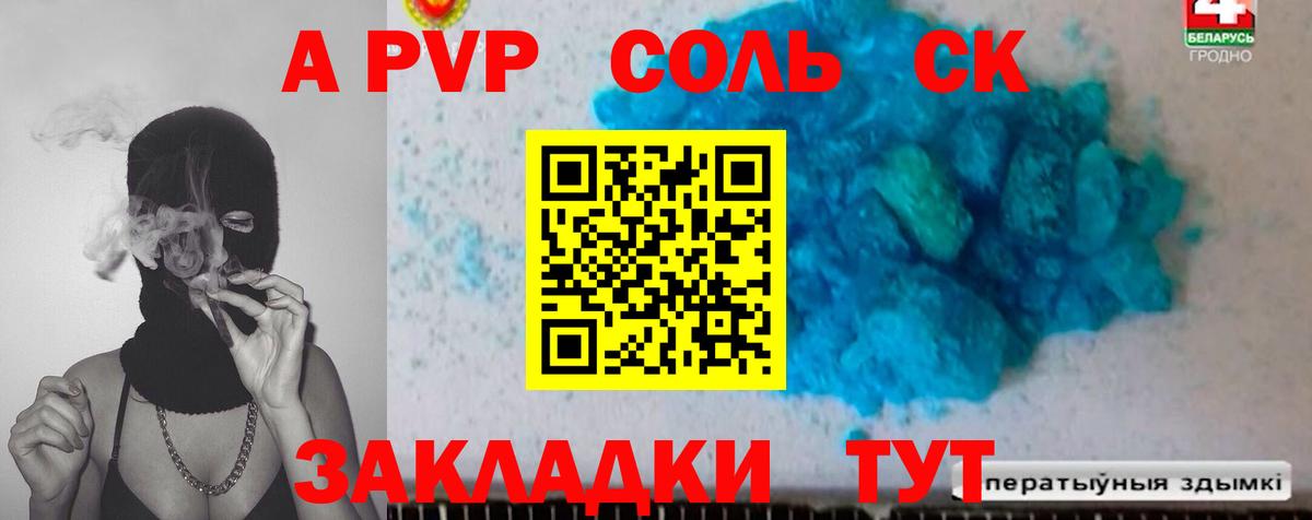Пыть-Ях  A-PVP мука  Вход с VPN  APVP Crystall  Alfa_PVP мука 