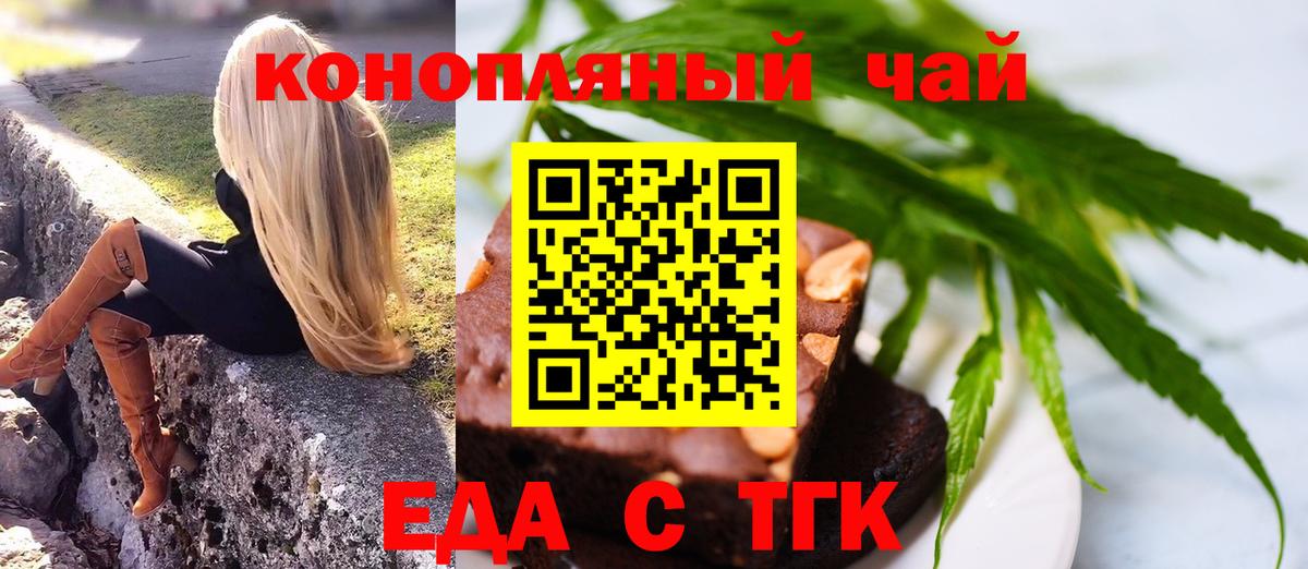 Пыть-Ях  Еда ТГК марихуана  Вход с VPN 