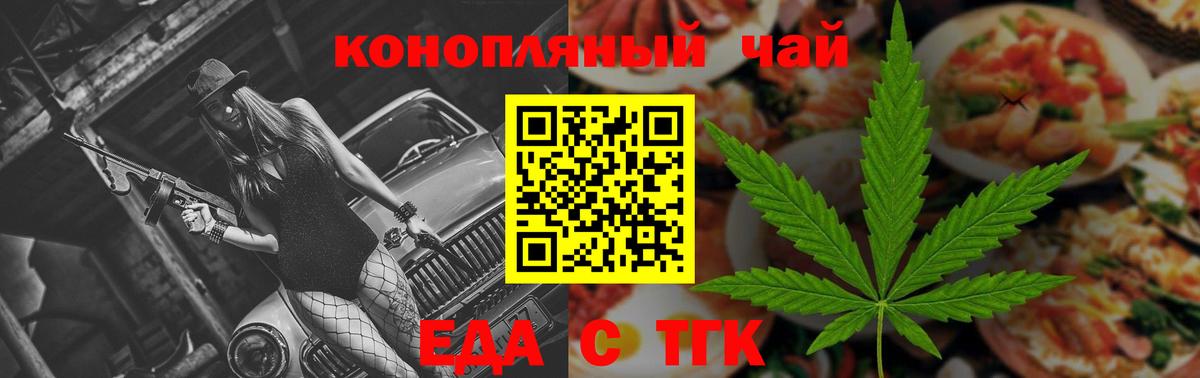 Еда ТГК марихуана Пыть-Ях