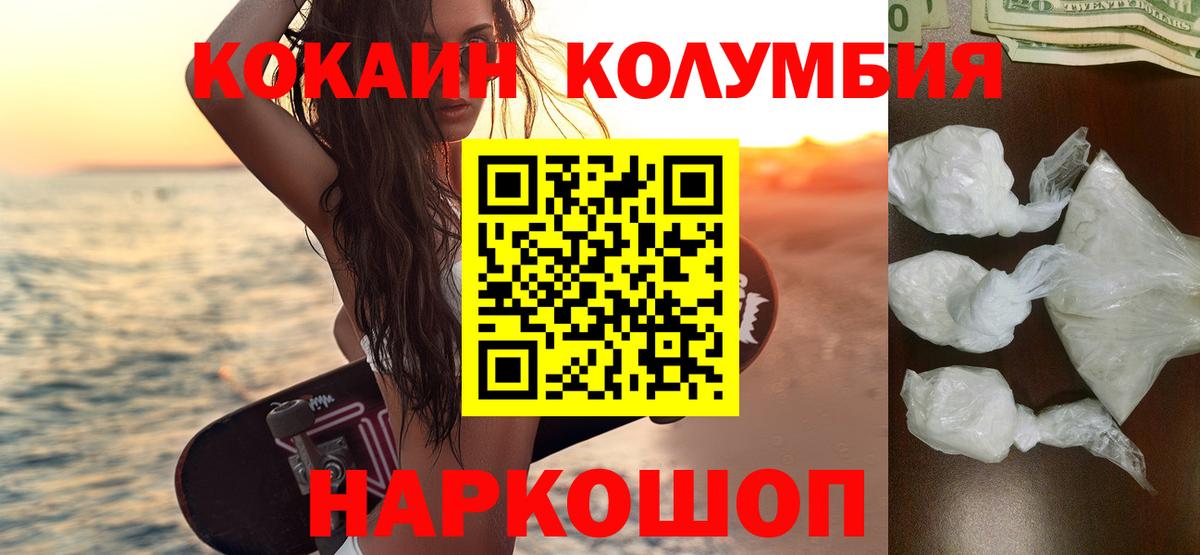 Кокаин  COCAIN 97%  Вход с VPN  Пыть-Ях  Кокаин 99% 
