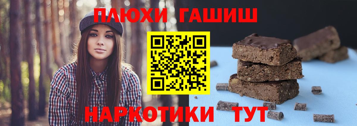 Гашиш Premium Пыть-Ях