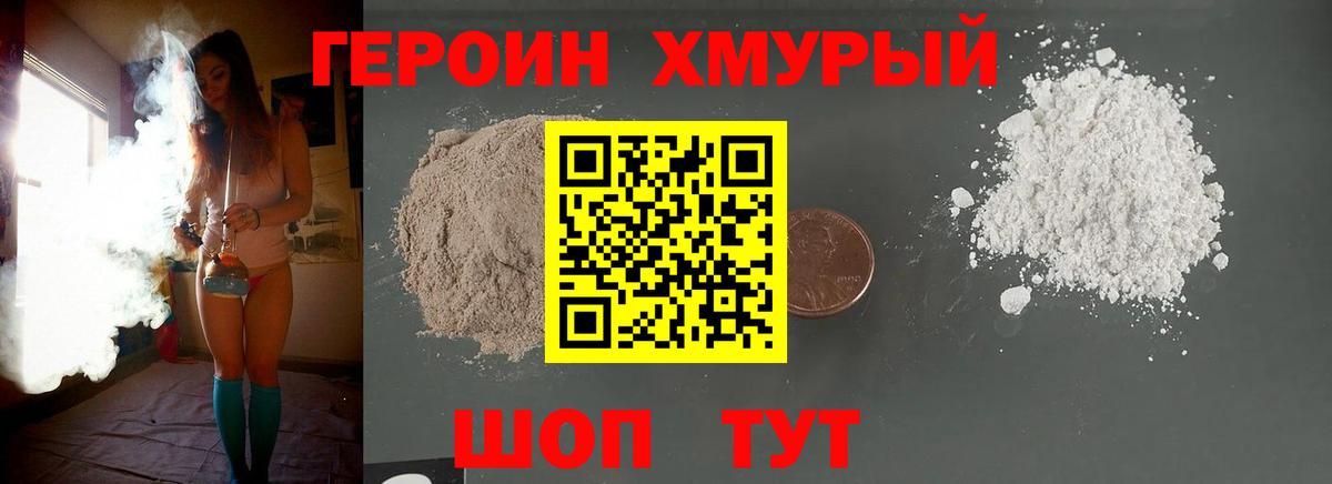 ГЕРОИН  Вход с VPN  Пыть-Ях  ГЕРОИН белый 