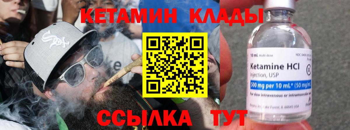 Кетамин VHQ  Кетамин VHQ  Пыть-Ях  Вход с VPN 