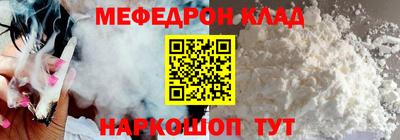 мефедрон мука Будённовск