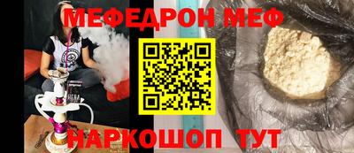 мефедрон мука Будённовск