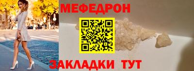 мефедрон мука Будённовск