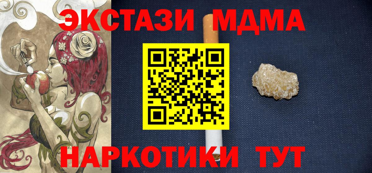 Пыть-Ях  МДМА crystal  МДМА молли  Вход с VPN 