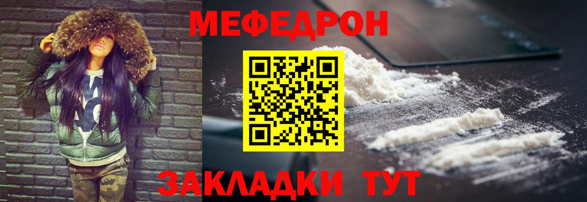 МЕФ Пыть-Ях