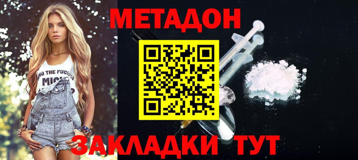 Метадон белоснежный Пыть-Ях