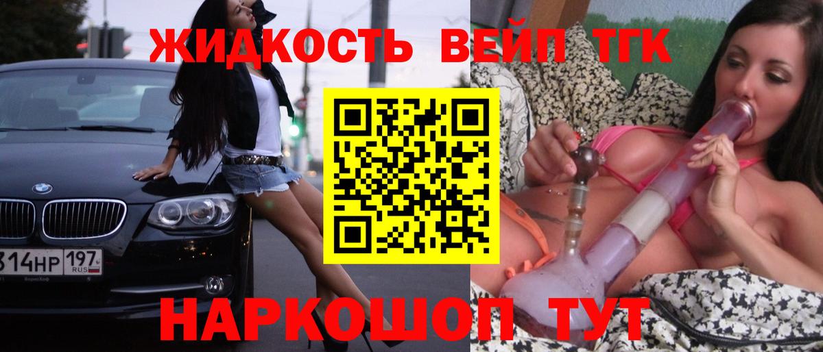 Пыть-Ях  ТГК концентрат  Вход с VPN  ТГК концентрат 