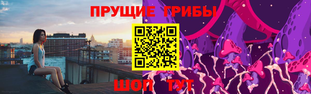 Галлюциногенные грибы мицелий Пыть-Ях